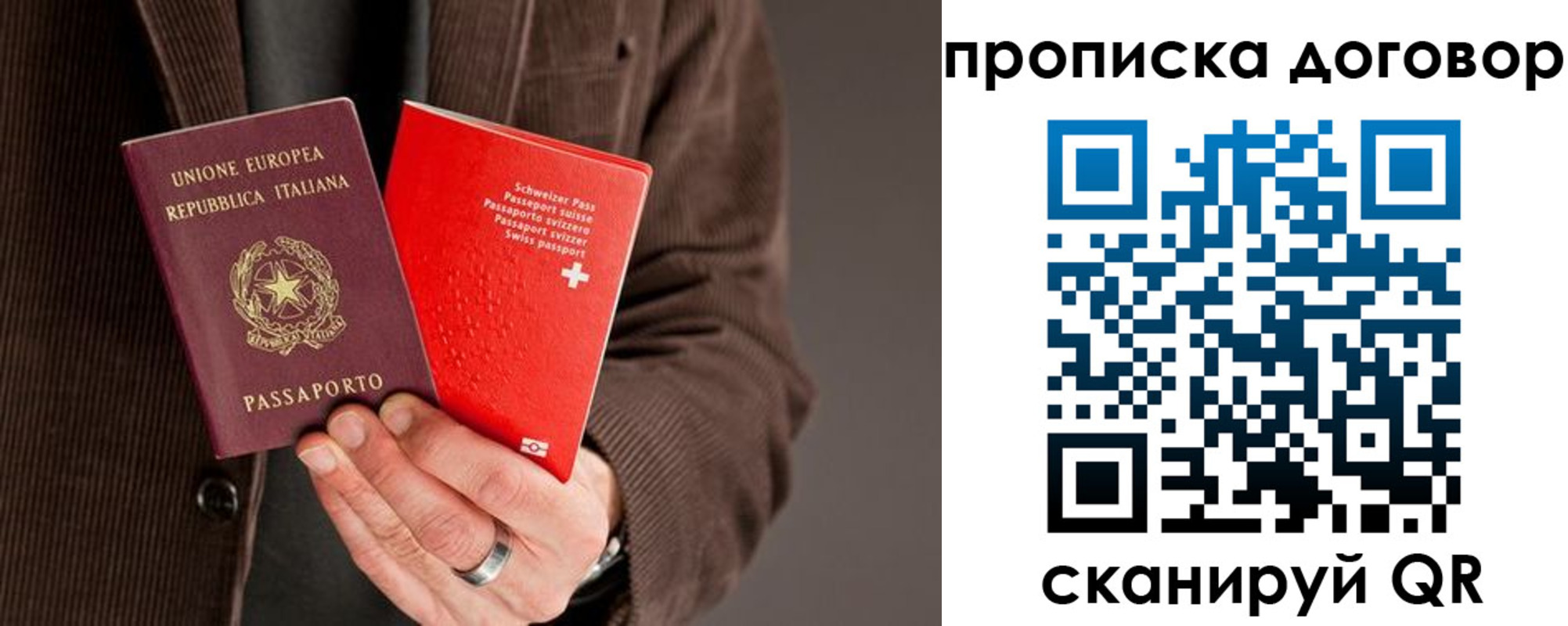 прописка для кредита в Трубчевске