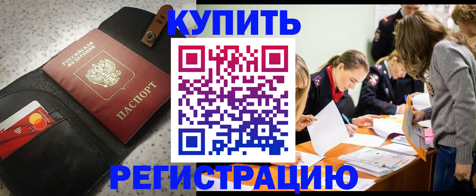 прописка паспорт в Трубчевске