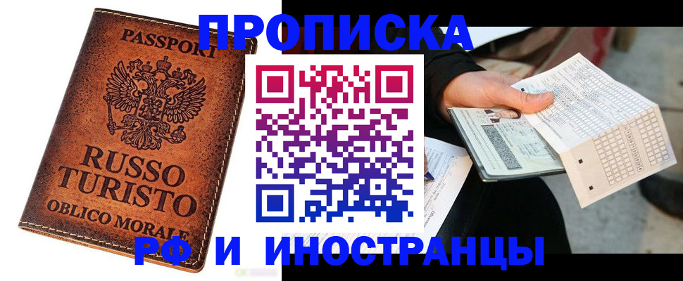 прописка паспорт в Трубчевске