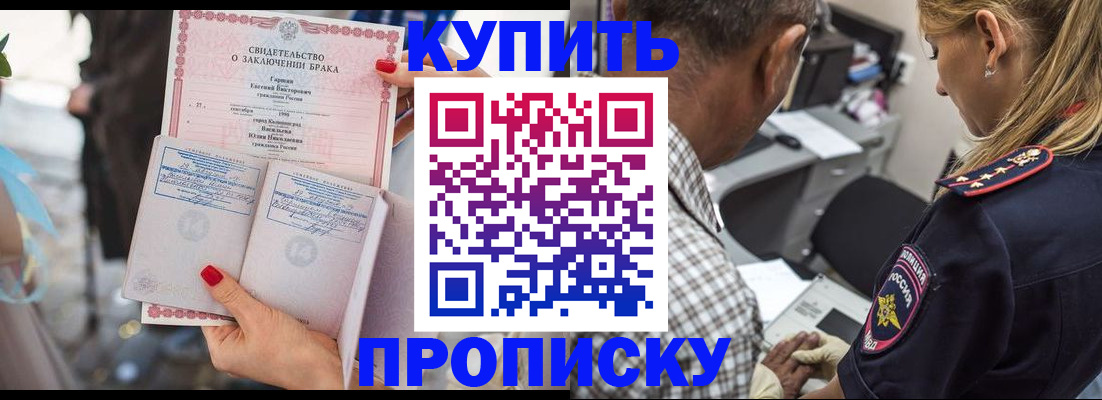 прописка законно в Трубчевске