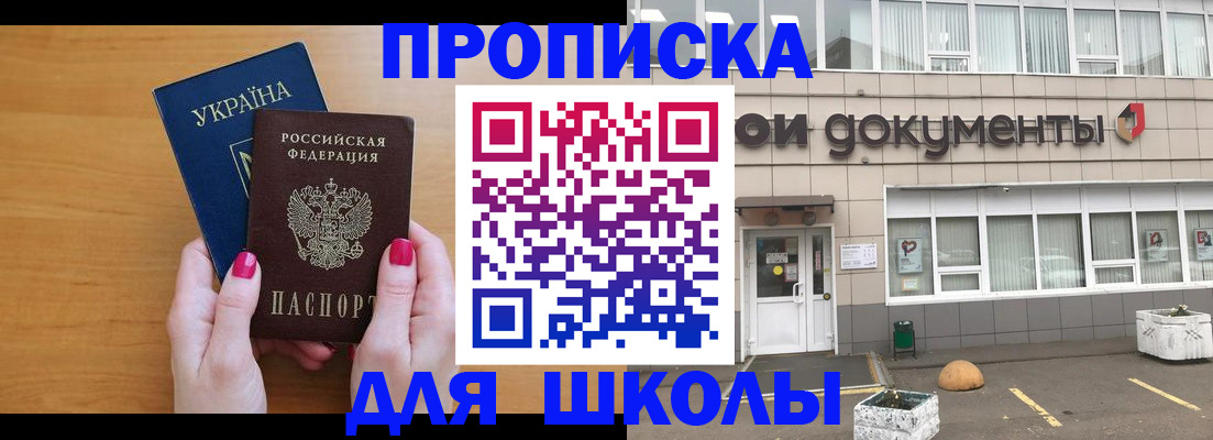 прописка в квартире в Трубчевске