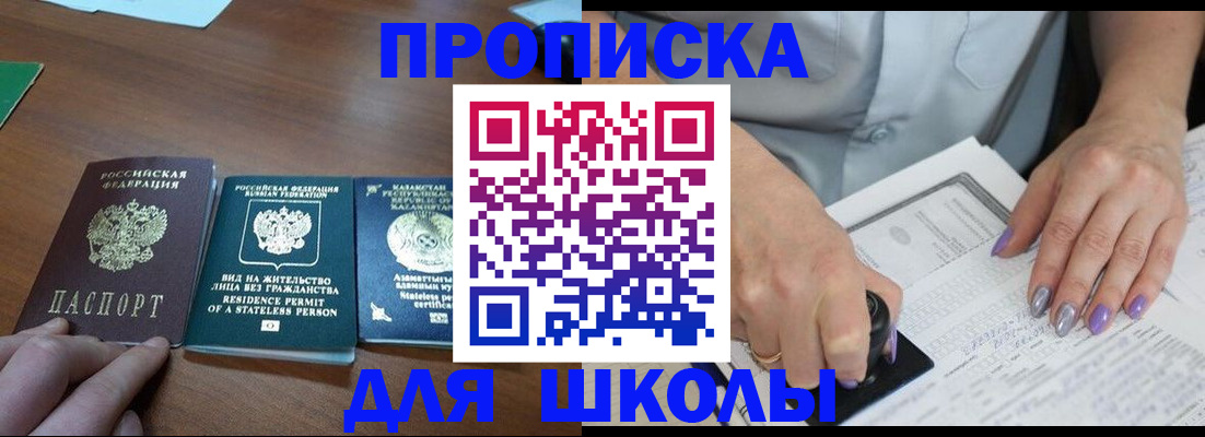 временная регистрация собственник в Трубчевске