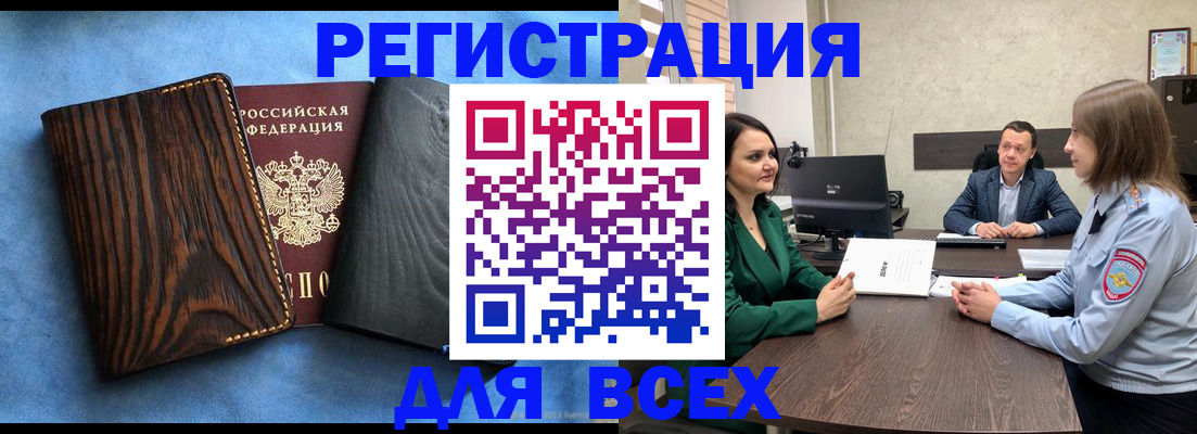 временная регистрация законно в Трубчевске