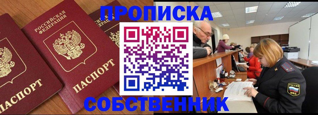 прописка ребенка в Трубчевске